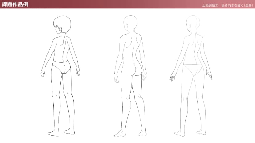 Draw the body from behind!