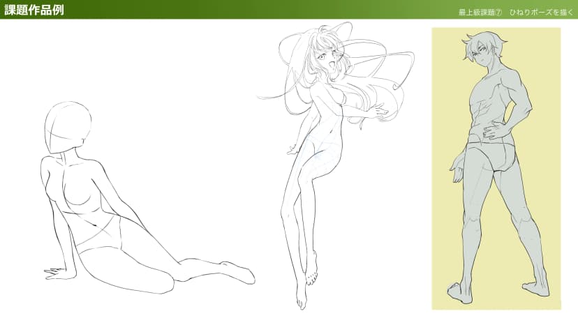 Draw a twisted pose!