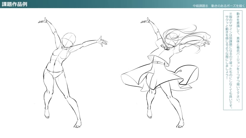 Draw poses with movement!