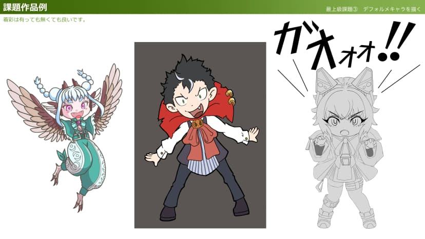 Draw Chibi Characters!