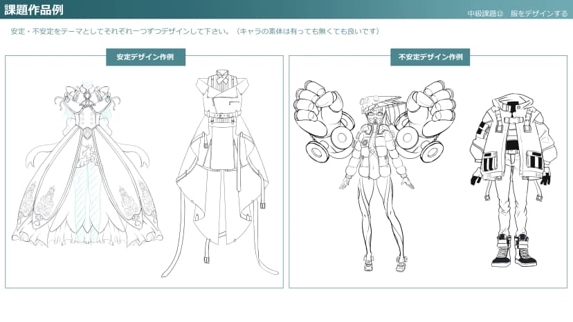 Let's design some clothes!