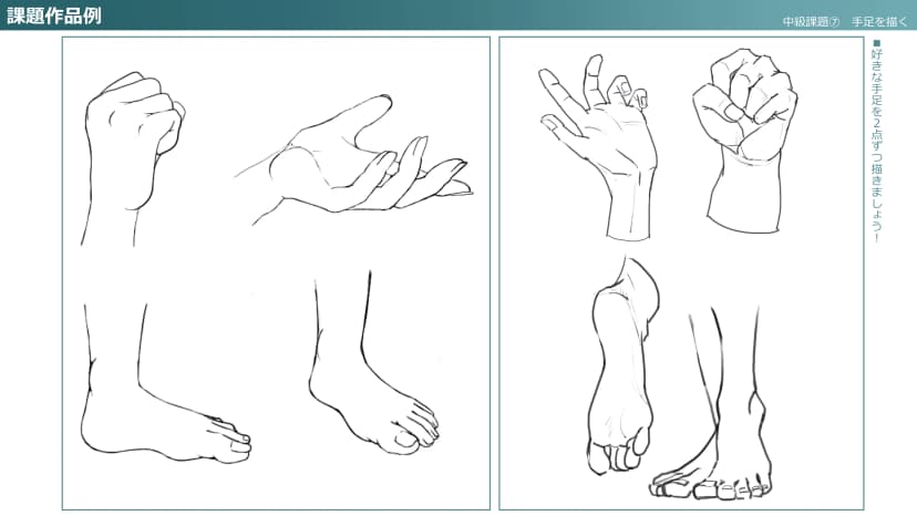 Let's draw hands and feet!