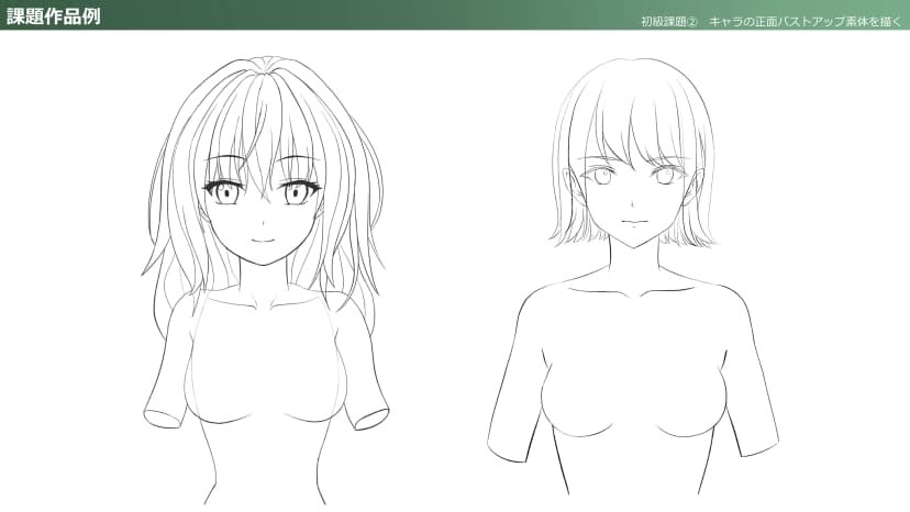 Let's draw a front-view bust-up character base!