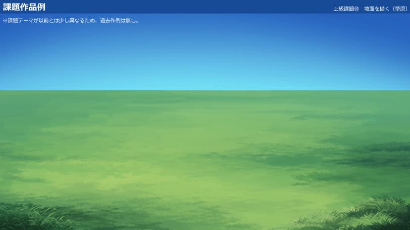 Draw the ground (grassland)!
