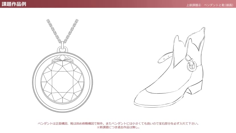 Let's draw the pendant and shoes! (Line art)