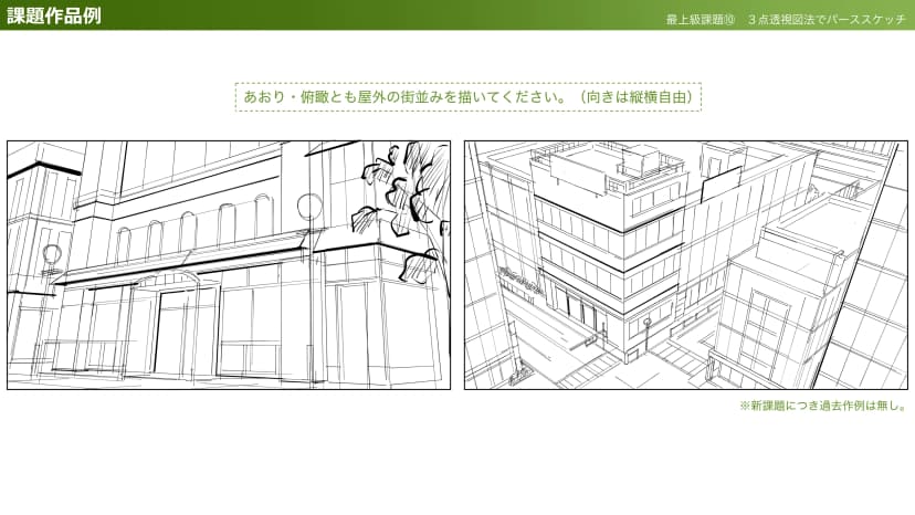 Try perspective sketching with 3-point perspective!